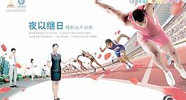 中國(guó)移動(dòng)3G亞運(yùn)會(huì)主題海報(bào)PSD 下載