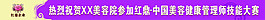 橫幅
