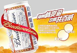百威啤酒促銷活動(dòng)海報(bào)PSD 下載