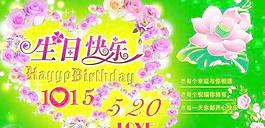 绿色时尚生日快乐贺卡PSD分层模板 下载