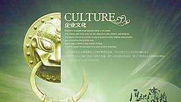 企業(yè)文化海報PSD 下載