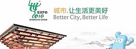 2010上海世博會海報PSD 下載