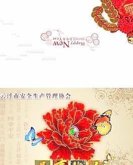 企業(yè)協(xié)會(huì)春節(jié)賀卡PSD分層素材 下載