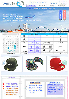 外貿銷售公司主頁