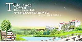 地產半山洋房別墅廣告PSD 下載