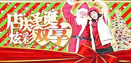 圣誕節(jié)超市店慶海報PSD分層模板 下載