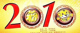 2010新年福虎PSD分层模板 下载