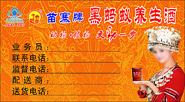 服務卡