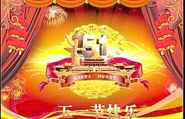 熱烈慶祝五一“國際”勞動節PSD 下載