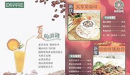 迪歐咖啡廳菜譜PSD分層模板 果汁飲料 牛排 糕點 迪歐咖啡廳圖片素材 下載