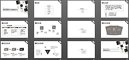 執行力PowerPoint下載