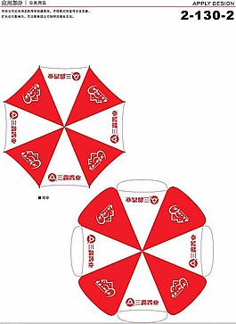 公司傘VI設計