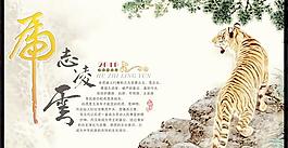 虎志凌云封面設計PSD分層模板 下載