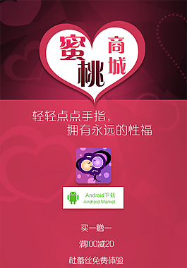 蜜桃商城