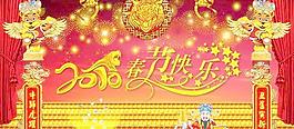 2010虎年春節(jié)快樂PSD分層模板 下載