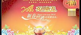 2010喜迎新春PSD分層模板 下載