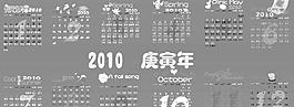 2010年漂亮日歷（PSD分層） 下載