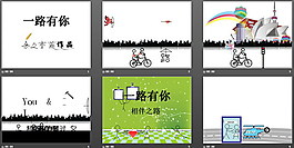愛情PPT動(dòng)畫