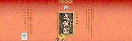 大紅袍茶葉包裝 下載