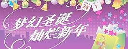旺欧商场圣诞节海报PSD分层模板 下载