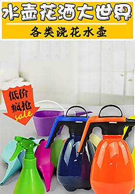 淘寶推廣圖