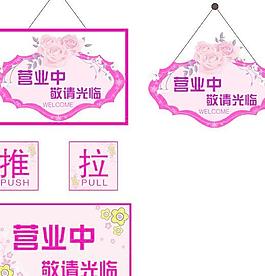 營業(yè)中 敬請光臨