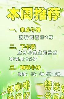 補(bǔ)情人節(jié)水牌設(shè)計(jì)的附件 下載