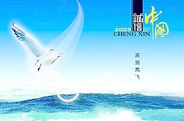 誠信中國PSD 開始放精品了 注意收藏 下載