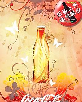 可口可樂psd 下載