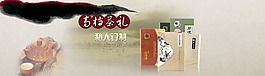 淘寶茶葉促銷海報(bào)