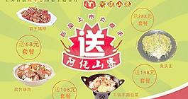 漂亮的餐廳傳單 下載