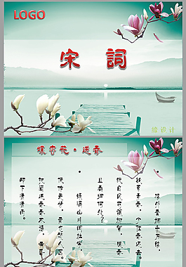 簡約PPT模板
