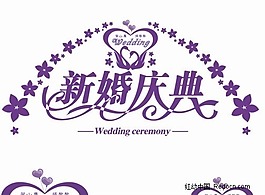 婚禮logo