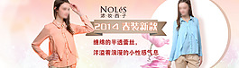 女裝秋裝banner圖模板