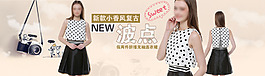淘宝网首页banner图模板