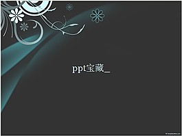 素雅花纹ppt模板下载