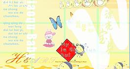 兒童模板字體PSD素材 下載