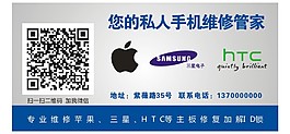 手機維修