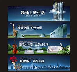 房地產圍擋
