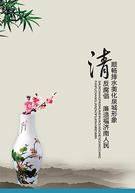 反腐倡廉