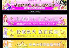 四種戶外廣告宣傳矢量cdr 下載