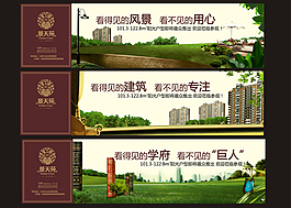 房地產圍擋