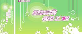 夏天吊旗 下載