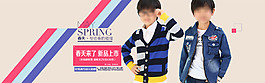 淘寶banner廣告圖服裝