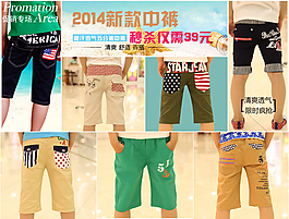 服裝淘寶詳情頁