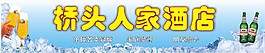 酒店門頭
