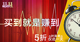 海報淘寶海報天貓海報