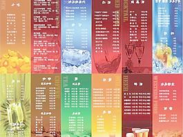 七色酒水單 cdr 廣告設(shè)計 下載
