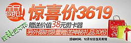 促銷海報