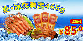淘寶美食類促銷海報